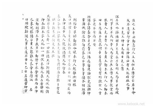 大六壬集应钤_乙丑.pdf