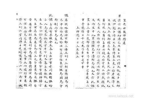 大六壬集应钤_戊辰.pdf