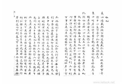 大六壬集应钤_戊辰.pdf