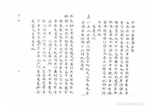 大六壬集应钤_戊辰.pdf