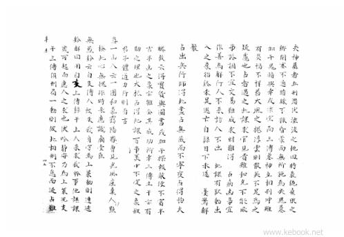 大六壬集应钤_辛未.pdf