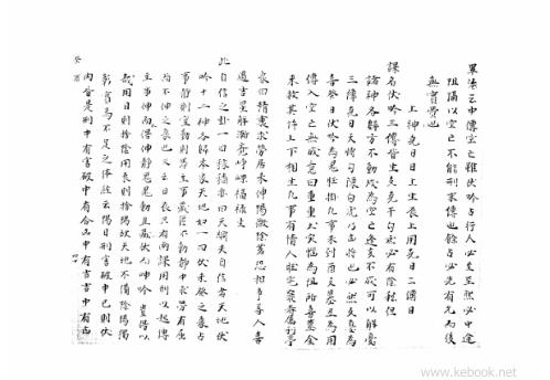 大六壬集应钤_癸酉.pdf