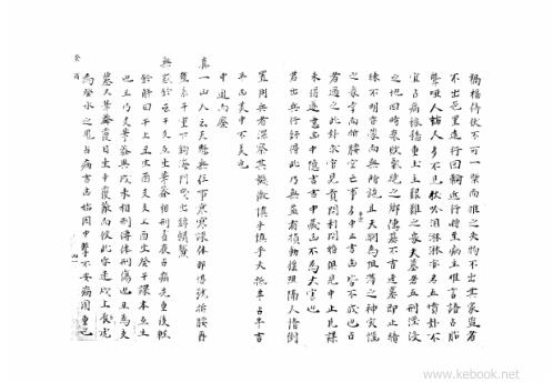 大六壬集应钤_癸酉.pdf