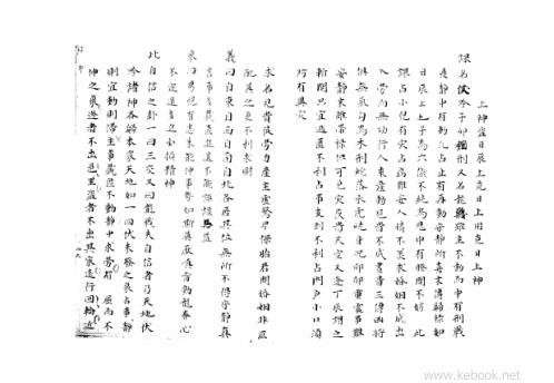 大六壬集应钤_丁卯.pdf