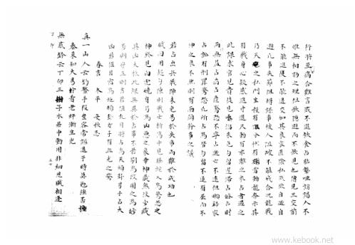 大六壬集应钤_丁卯.pdf