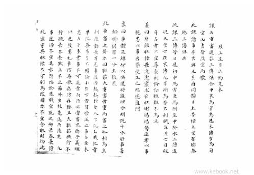 大六壬集应钤_丁卯.pdf