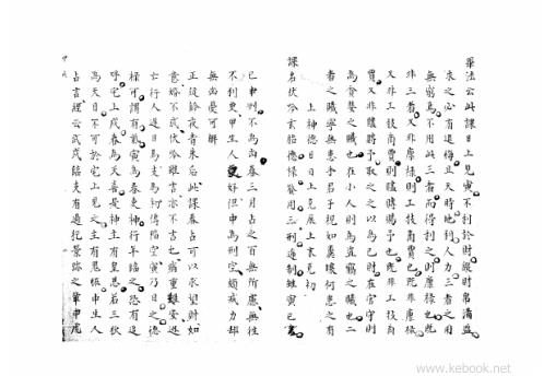 大六壬集应钤_甲戌.pdf