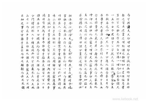 大六壬集应钤_正文前.pdf