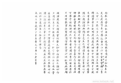 大六壬集应钤_正文前.pdf