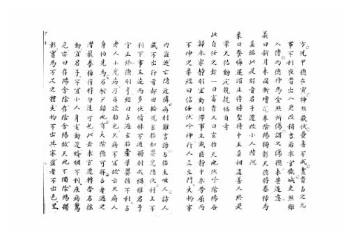 大六壬集应钤卷_甲子_古本.pdf