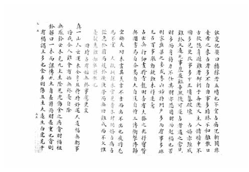 大六壬集应钤卷_乙丑_古本.pdf