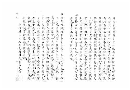 大六壬集应钤卷_丙寅_古本.pdf