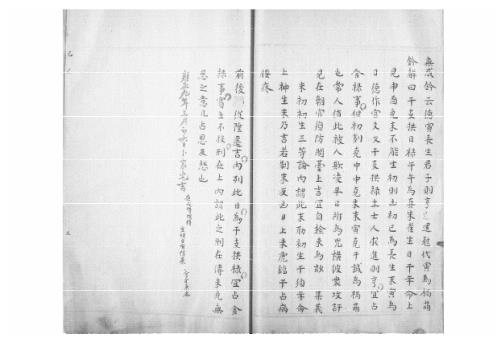 大六壬集应钤卷_己巳_古本.pdf