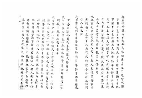 大六壬集应钤卷_辛未_古本.pdf