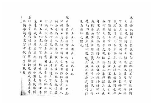 大六壬集应钤卷_辛未_古本.pdf