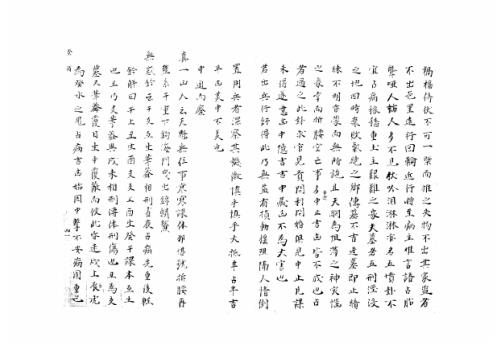 大六壬集应钤卷_癸酉_古本.pdf