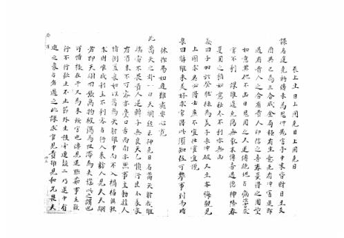 大六壬集应钤卷_癸酉_古本.pdf