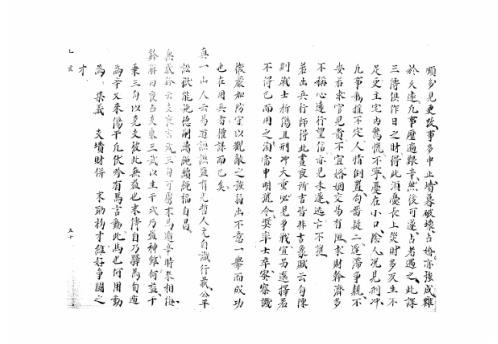 大六壬集应钤卷_乙亥_古本.pdf