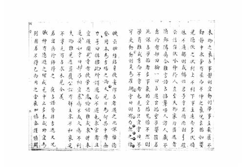 大六壬集应钤卷_丙子_古本.pdf