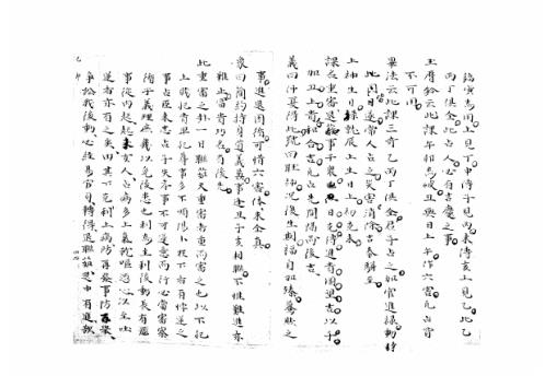 大六壬集应钤卷_己卯_古本.pdf