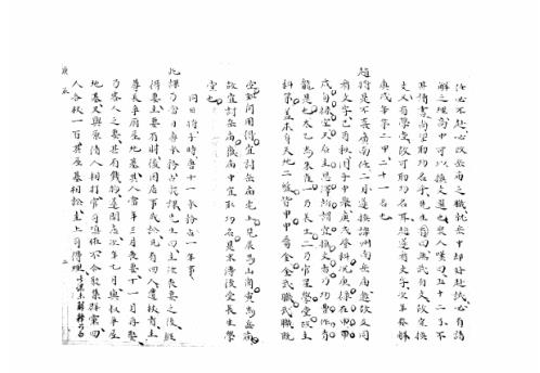 大六壬集应钤卷_庚辰_古本.pdf