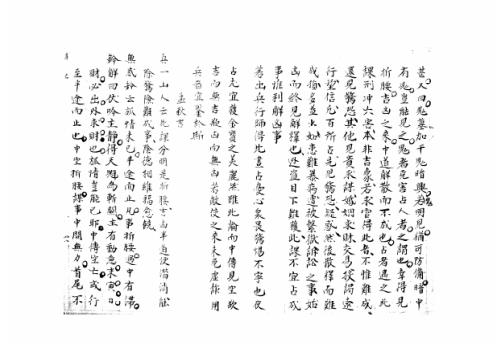 大六壬集应钤卷_辛巳_古本.pdf