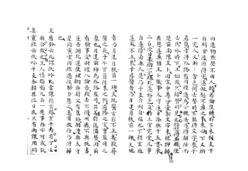 大六壬集应钤卷_壬午_古本.pdf