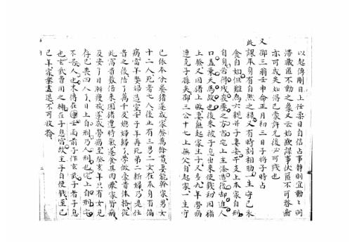 大六壬集应钤卷_壬午_古本.pdf