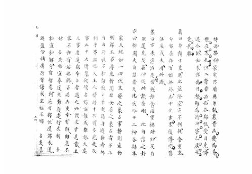 大六壬集应钤卷_乙酉_古本.pdf