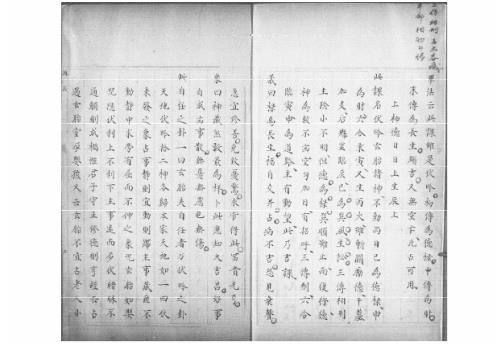 大六壬集应钤卷_丙戌_古本.pdf