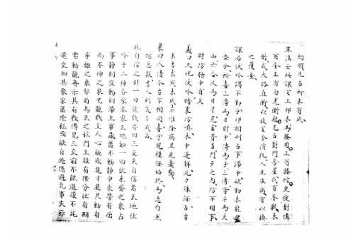 大六壬集应钤卷_辛卯_古本.pdf