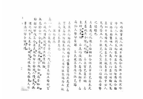 大六壬集应钤卷_辛卯_古本.pdf