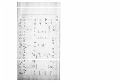 大六壬集应钤卷_辛卯_古本.pdf