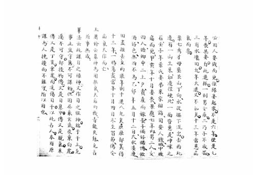 大六壬集应钤卷_辛卯_古本.pdf