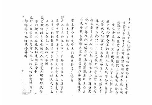 大六壬集应钤卷_癸巳_古本.pdf