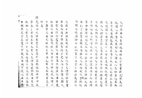 大六壬集应钤卷_丙申_古本.pdf