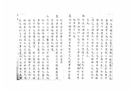 大六壬集应钤卷_丙申_古本.pdf