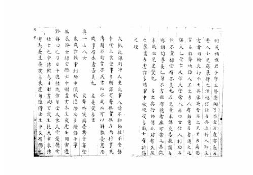 大六壬集应钤卷_丙申_古本.pdf