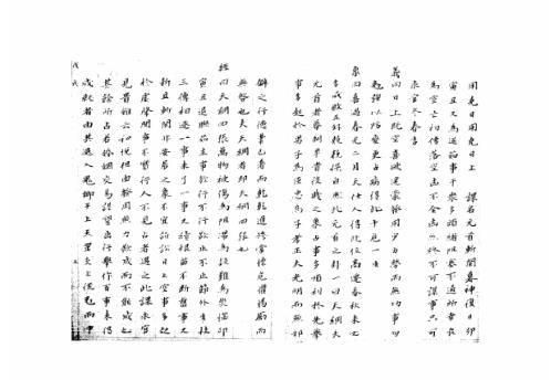 大六壬集应钤卷_戊戌_古本.pdf