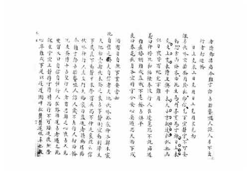 大六壬集应钤卷_己亥_古本.pdf