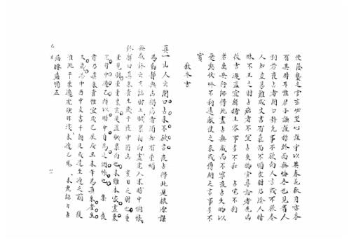 大六壬集应钤卷_己亥_古本.pdf