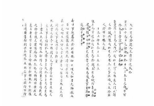 大六壬集应钤卷_己亥_古本.pdf