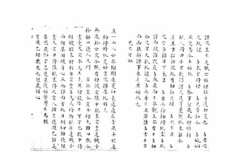 大六壬集应钤卷_壬寅_古本.pdf