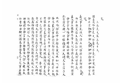 大六壬集应钤卷_癸卯_古本.pdf