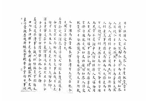 大六壬集应钤卷_癸卯_古本.pdf