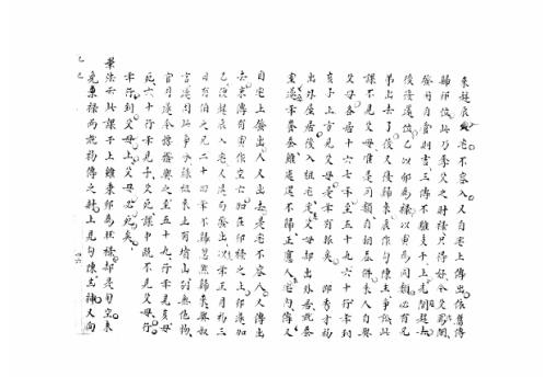 大六壬集应钤卷_乙巳_古本.pdf