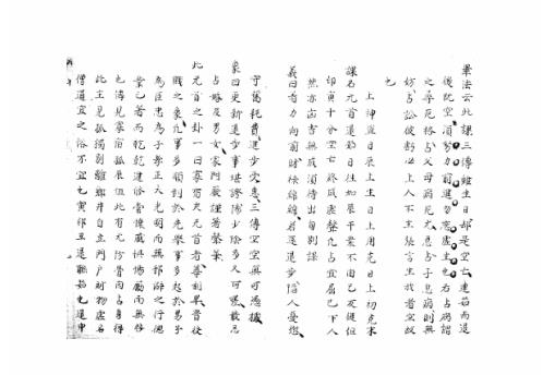 大六壬集应钤卷_丙午_古本.pdf