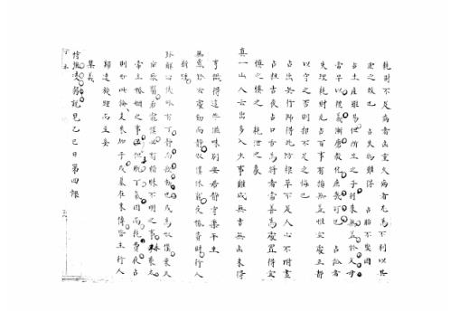 大六壬集应钤卷_丁未_古本.pdf