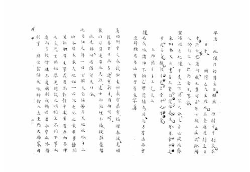 大六壬集应钤卷_戊申_古本.pdf