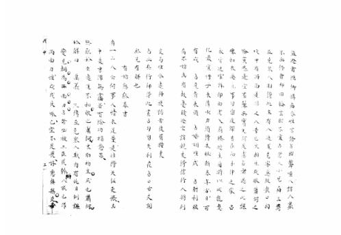 大六壬集应钤卷_戊申_古本.pdf